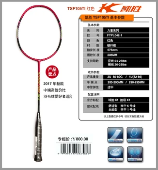 Kason Badminton Raketa 105TI-LTD 105TI Nová Farba TSF105 Kvalitné Vysoko Nákladovo Efektívne Čína Tímu Mládeže Sponzor L705OLB