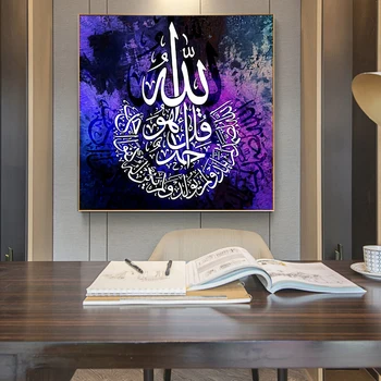 Alah Moslimských Islamic Calligraphy Plátno na Stenu Umenie Maľba Ramadánu Mešita Plagáty A Tlačí na Steny Umenie Fotografie pre Home Decor