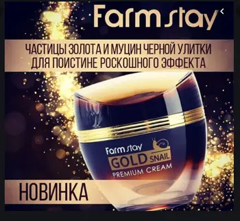 Krém na tvár farmstay premium s zlata a mucínu slimáky 50 ml
