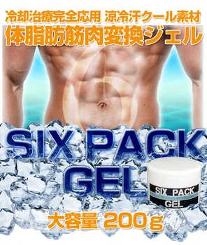 Horúce Najpredávanejší Japonsko Six Pack Hot Gél STRAVY PODPORU MASÁŽNY Krém SPAĽOVANIE TUKOV PROTI CELULITÍDE Zoštíhľujúce Krémy chudnutie Krémy