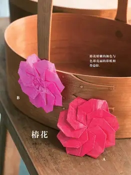 POISTKA TOMOKO JE Kvet Origami Knihy Čerešňové Kvety Rhododendron Ručné DIY Papier Remeslo Origami Knihy
