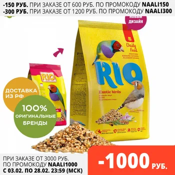RIO kŕmenie exotických vtákov, Злаковое najrôznejších, 500g.