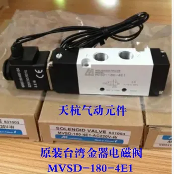 Pôvodné autentické Taiwan elektromagnetický ventil MVSD-180-4E1 napätie AC220V DC24V