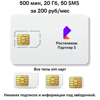 SIM karta Rostelecom partner s 20 GB v 3G/4G v Rusku 500 minút pre volania