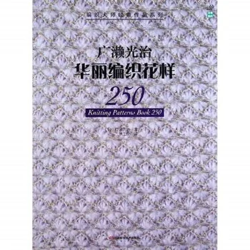 Pletenie Vzory Knihy 250 Japonský tkanie master classic diel série Čínsky Háčkovanie a bar ihly zrastov knihy