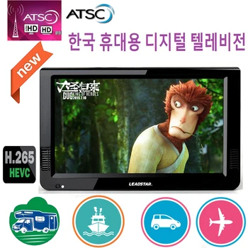 Kórea Leadstar 10 Palcový Atsc T Analógový Prenosný Mini Podpora Tv H265/Hevc Dolby Ac3 HDMI VSTUP Používať Doma Auto, Loď Atsc Dekodér