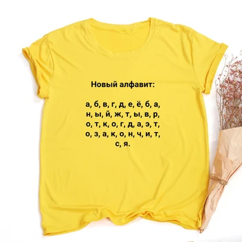 Dámske tričko ruskej Novej Abecedy Nápisy Vytlačiť Rusko Harajuku Vintage 90. rokov Ţeny Tričko Príležitostné Letné Topy Tees Mujer