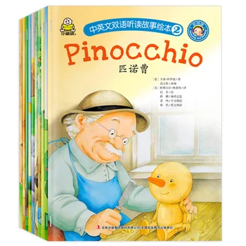 10Pcs/Set Čínske a anglické bilingválne počúvanie a čítanie príbeh, obrázkové knihy Deti pred Spaním Krátky Príbeh Knihy