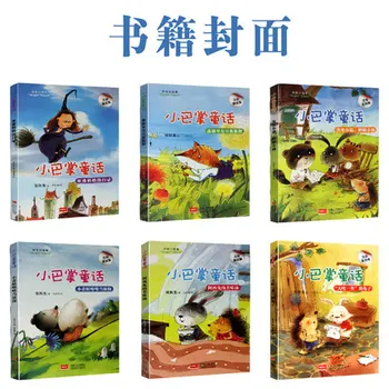 6pcs čínsky krátky príbeh knihy s pin jin a farebné obrázky