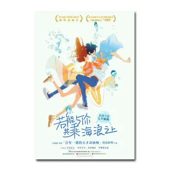 D0590 Jazdiť Vlna Japonských Anime Film Hodvábna Tkanina Plagát Art Decor Vnútorné Maľby Darček