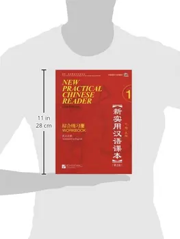 New Practical Chinese Reader, Vol. 1: Zošit (W/MP3), 2nd Edition (anglický a Tradičná Čínština Edition)