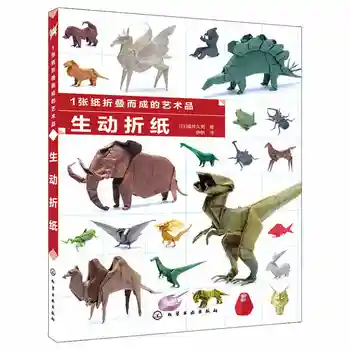 3 Knihy/Set Suchozemských Živočíchov a Vzdušné Bytosti Series Príručka Origami Knihy Origami Sprievodca Knihy