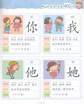 Deti Deti Učenia Čínskej 600 Znakov Mandarin s Pinjin dieťaťa Skoro Vzdelávacie Knihy