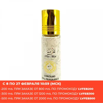 Ard Al zaafaran/Arabské olej parfum zaafaran čisté pižmo/čisté pižmo, 10 ml