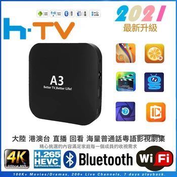 2021 ČÍNSKY TV BOX HTV A3 TV BOX BTV HTV6 BOX FUNTV Čínsky HongKong Taiwan HD Kanály Android IPTV live a3 box Streaming box