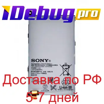 Batérie pre Sony Xperia Z1 Compact/lis1529erpc/d5503