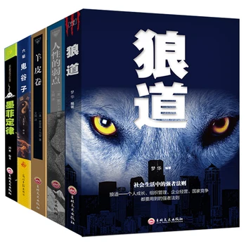 5 ks/set Wolf Road Čínske Knihy pre dospelých úspech pravidlo silné a učia tímovej Úspech knihy psychológia