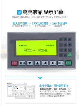 OP320-A OP320-AKO MD204L text displej podpora xinjie V6.5 podpora 232 485 422 komunikačné porty