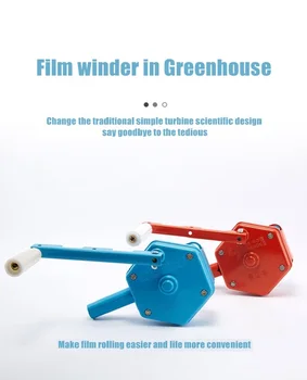 Emisie skleníkových príručka film winder ručné ventilátor malé film strane koľajových top koľajových kórejský turbíny uzávierky stroj