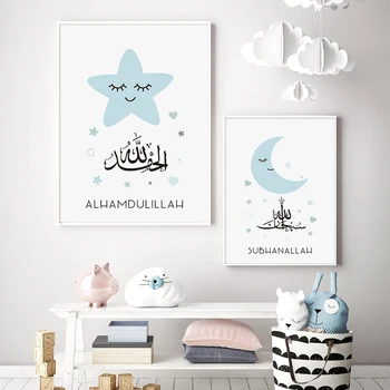 Cartoon Modrá Islamskej Bismillah Arabská Kaligrafia Hviezdy, Mesiac, Plátno, Maľovanie Plagátu Tlač Wall Art Obrázky Detská Izba Domova