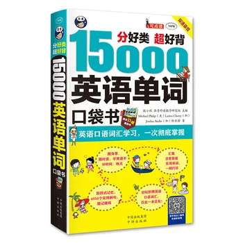 New Horúce 1pcs 15000 anglické Slovo Pocket Book anglicky hovoriacich slovnú zásobu Knihy pre dospelých