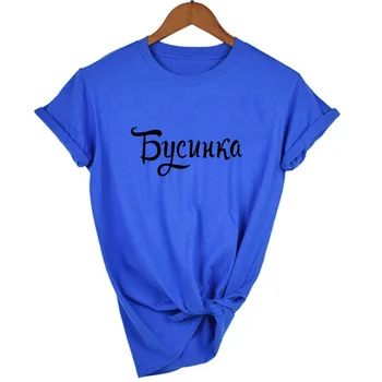 Ženské Letné Krátke Sleeve T-shirt s ruským Listom Tlač Harajuku 90. rokoch Bežné Estetické Grafické Tees Ženy Biele Topy Tričko