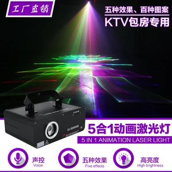 Doprava zadarmo 500MW RGB 5 v 1 Laserové 3d Projektor Fáze Účinok Svetla pre DJ, Disco Dmx regulácia Osvetlenia, Práce s Pohyblivé Hlavy