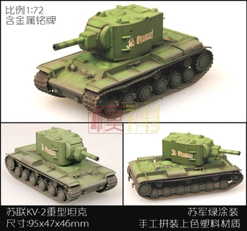 Trúbka 1/72 SQL Závierka Spustiť a Zostavený Model KV1 Sovietskeho KV2 Obrnených Vozidiel BTR80 OEM Produkt Tank