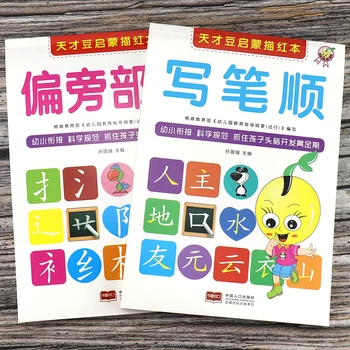2ks Deti Základných úderov copybook Čínsky radikály Charakter Cvičení dieťa Materskej školy deti predškolského ak chcete napísať text