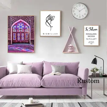 Moderné Islamskej Maliarske Plátna Obrazu pre Domáce Fialová arabská Kaligrafia Wall Art Plagáty a Tlačí na Obývacia Izba Frameless