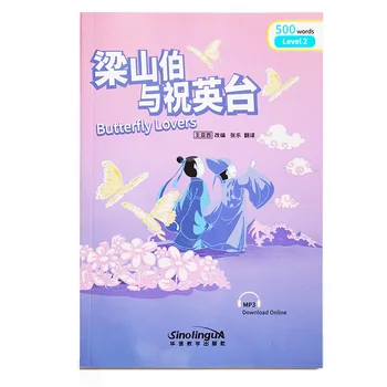 Motýľ Milovníkov Dúhový Most Triedené Chinese Reader Série Level 2: 500 Slov Úrovni HSK2-3 Čítania Knihy