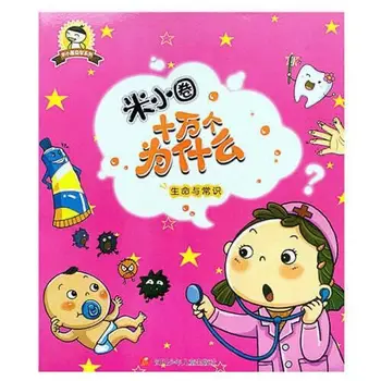 Čínsky komické farba v obraze Pinjin knihy pre Deti Znalostí pre Študentov, Sto Tisíc Whys Dinosaura vedecké knihy