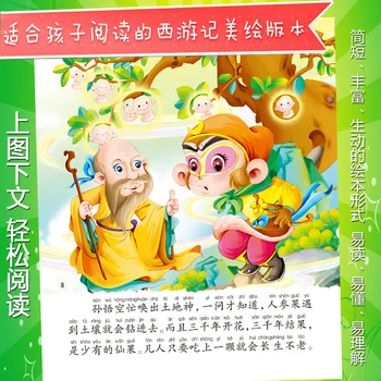 Cesta Na Západ Detí Príbeh, Knihu Plnú Nastaviť Obrázkové Knihy, Dieťa 3 - 6 Rokov Farba v Obraze Čínsky leporela