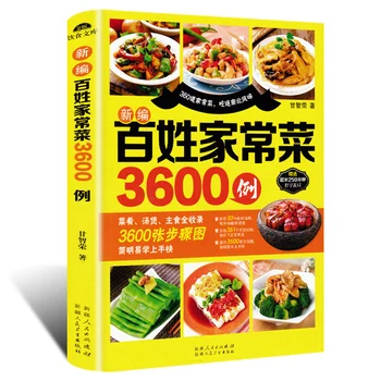 3,600 prípadoch domáceho cookings pre bežných ľudí, Ľahký-k -, aby Čínsky recept varenie učebnice gurmán Knihy