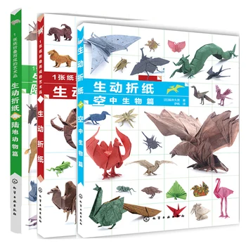 3 Knihy/Set Suchozemských Živočíchov a Vzdušné Bytosti Series Príručka Origami Knihy Origami Sprievodca Knihy