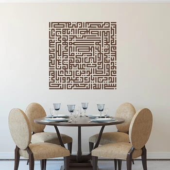 Surah Fatiha Islamskej Wall Art Kufic Kaligrafie Arabská Islamská Stenu Odtlačkový Korán Domova Stenu Decor Vinyl Na Stenu-Nálepky Z346