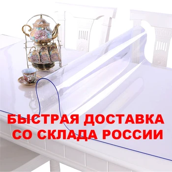 Silikónové fólie na stole. Z kazia povrch pre dom z ruskej Federácie, PVC filmu, silikónová, transparentná obrus/zahŕňajúci na ochranu každom povrchu