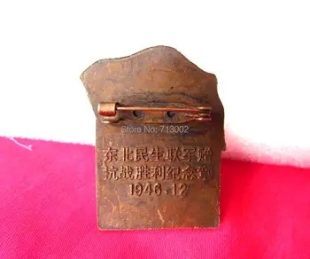 Vintage Vojenské Medaila 1946 Rokov Anti-Japonskej Vojny, Víťazstvo Hrdina Medaila Staré Čínske Vojenské
