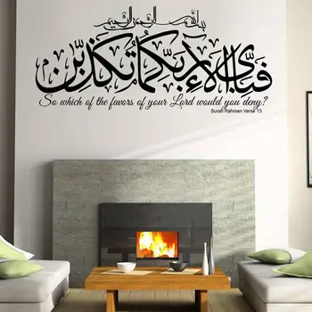 Surah Rahman Verš 13 Islamských wall art Islamskej Samolepky na Stenu Arabskom štýle vinyl DIY Obtlačky Kaligrafie swarovsk nástenné Maľby