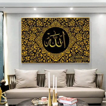 Alah Islamskej S Golden Flower Plátne Obrazy Vintage Náboženstvo Plagáty Dekorácie Moderné Nástenné Art Obrázok pre Obývacia Izba