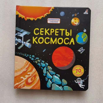 Ruský 3D Vzhľad vnútri Priestoru obrázkové knihy Vzdelávania deti dieťaťa s viac ako 70 klapky zdvihnúť pevný kryt