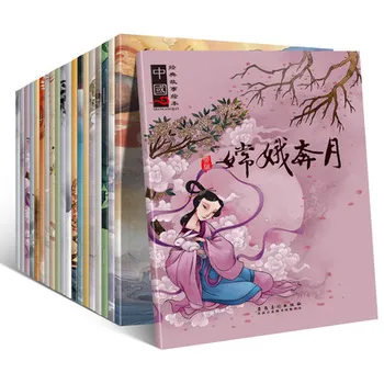 20 ks/set Mandarin Príbeh Knihy Čínskej Klasickej Rozprávky Čínsky Znak Han Zi knihy Pre Deti Deti pred Spaním Veku 0 až 6