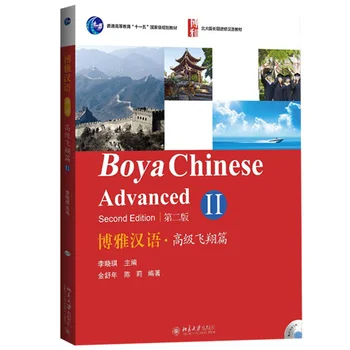 2 Knihy/Set Boya Čínsky Rozšírené Učiť Čínsky, Učebnice Cudzincov Učiť Čínsky, Druhé Vydanie Objem 1+2