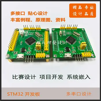 STM32 Vývoj Doska STM32F105RCT6/RBT6 Core Board Dual MÔŽE Autobus Rozvoj Bežné Informácie