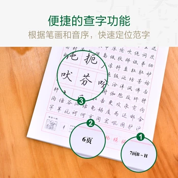Pravidelné písmo - Xing Kai 7000 bežné slová (inovovaná verzia) - Čínska Kaligrafia Copybook, ako sa používa v cvičení