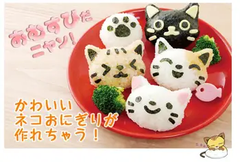 3ks/set! Roztomilý Úsmev Sushi Mačka Nori Ryža Formy Dekor Fréza Bento Maker Sandwich DIY Nástroj
