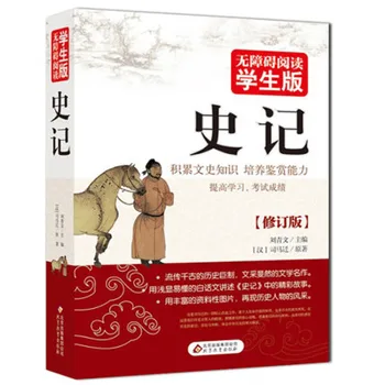 3 ks Historických Záznamov Všeobecné dejiny Číny ZiZhiTongJian pre teenagerov
