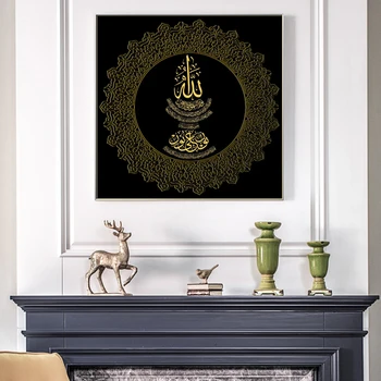 Abstrakt Islamskej arabská Kaligrafia Umelecké Plátno Obrazy Plagát a Vytlačí Islamskej Wall Art Obrázky pre Obývacia Izba Dekoratívne