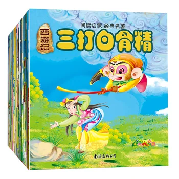 Cesta Na Západ Detí Príbeh, Knihu Plnú Nastaviť Obrázkové Knihy, Dieťa 3 - 6 Rokov Farba v Obraze Čínsky leporela