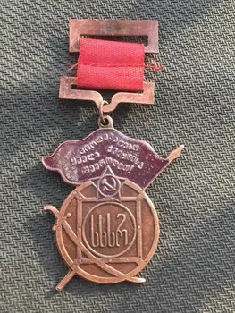 Počas druhej Svetovej Vojny, Sovietskeho zväzu medaila / odznak, antickej zbierky.2#
